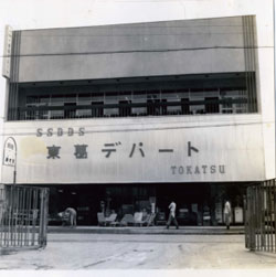 東葛デパート