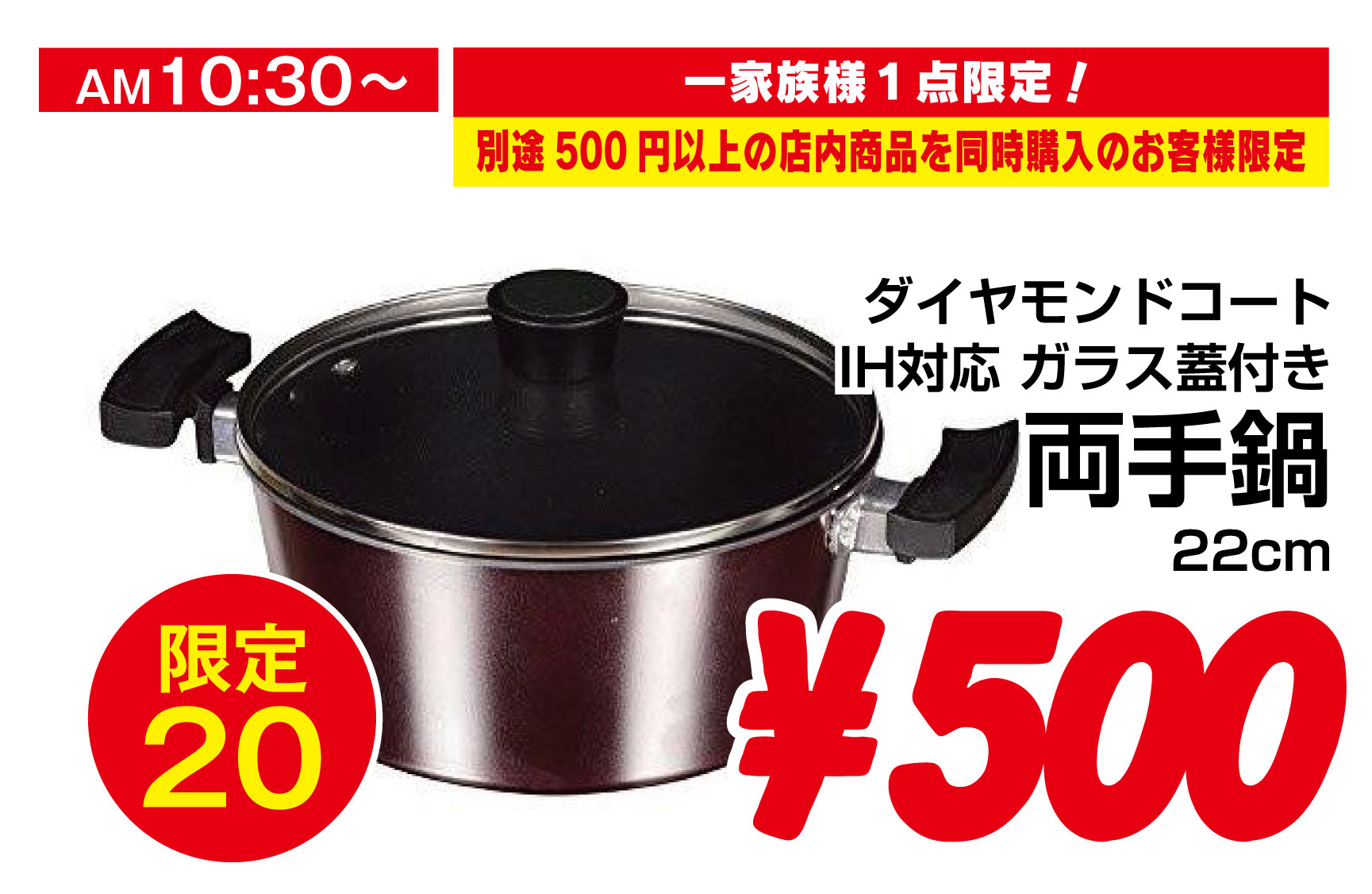 IH対応ガラス蓋付き両手鍋