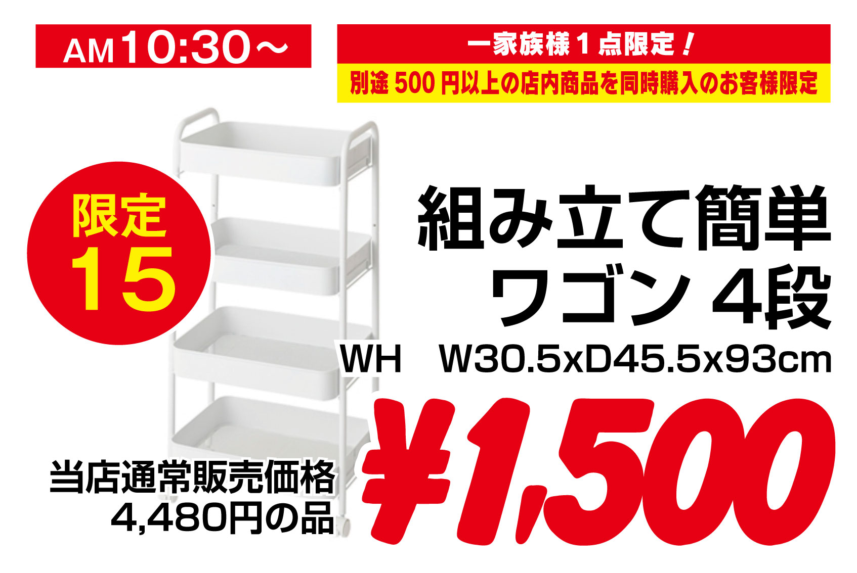 タイムセール｜MEGAMAX(メガマックス) インテリア・アウトレット家具