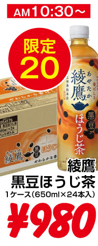 タイムセール
