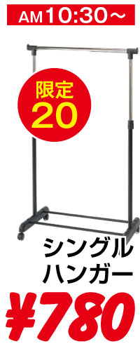 タイムセール