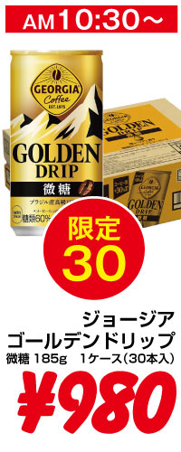 タイムセール