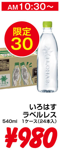 タイムセール