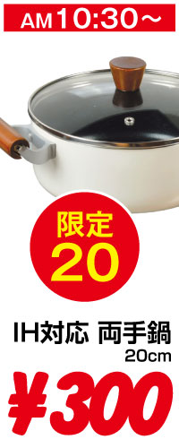 タイムセール