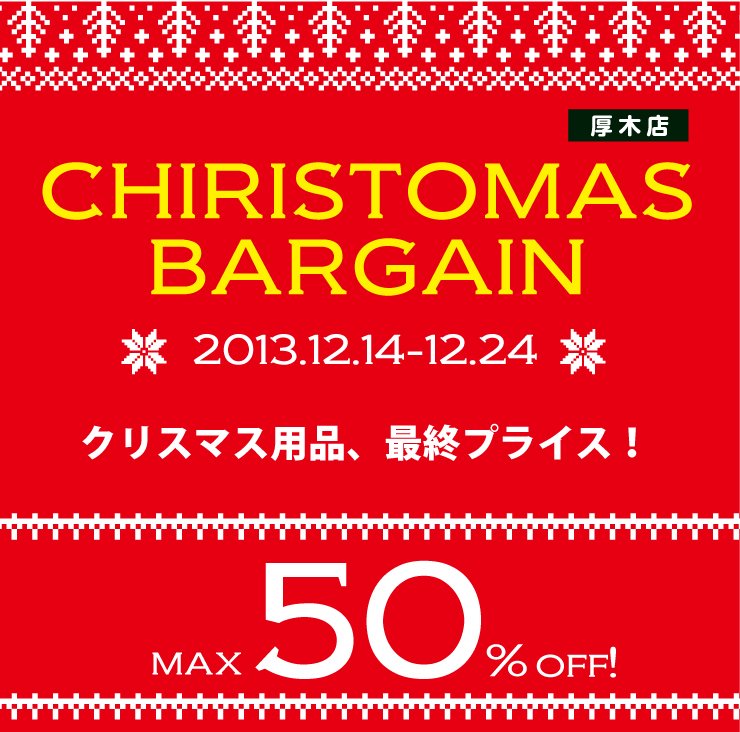xmas