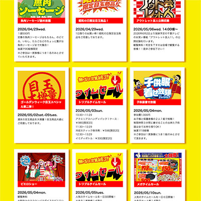 イベント盛りだくさんのGW