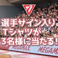 千葉ジェッツ選手Tシャツプレゼント!