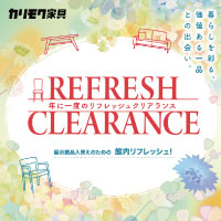 カリモク家具リフレッシュクリアランス[野田ショールーム]