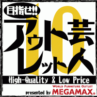 アウトレット芸人10公開収録