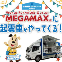 [参加無料]家族で地震体験