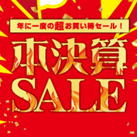 本決算セール