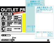 カード商品の組立