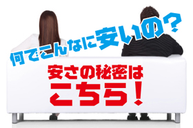 ベッドもソファも！アウトレット家具の安さの理由！