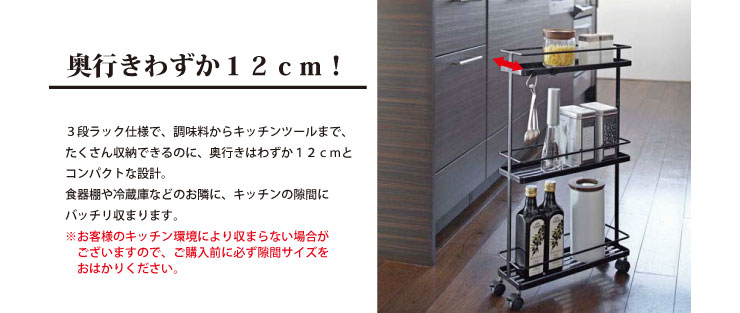 わずか12cmのコンパクト設計