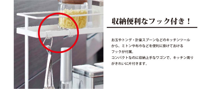 便利なフック付き