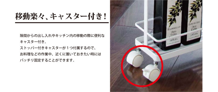 移動楽々、キャスター付き